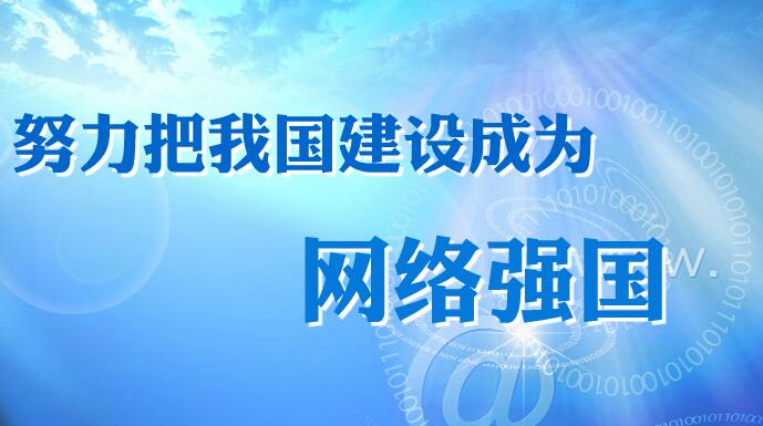 網絡信息內容生態治理規定發布