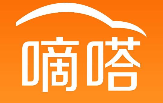 滴滴嘀嗒公司被約談