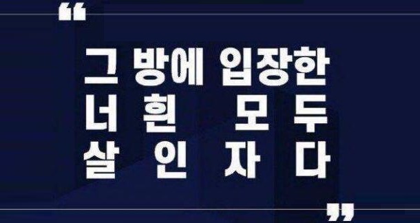 N號(hào)房事件究竟是什么?