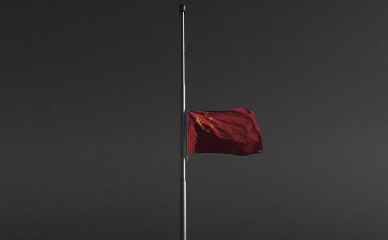 國(guó)務(wù)院通知:2020年4月4日舉行全國(guó)性哀悼活動(dòng)