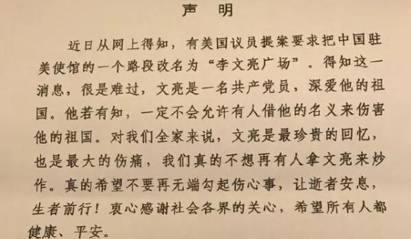 李文亮妻子發聲明