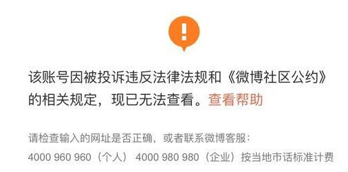 雪梨被曝不給員工交社保遭投訴