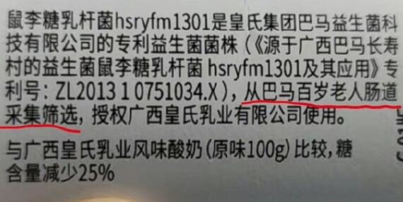 百歲老人腸道采集益生