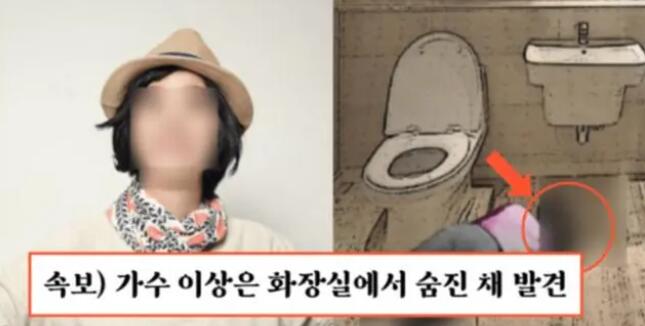 韓國女歌手李尚恩在廁所離奇死亡