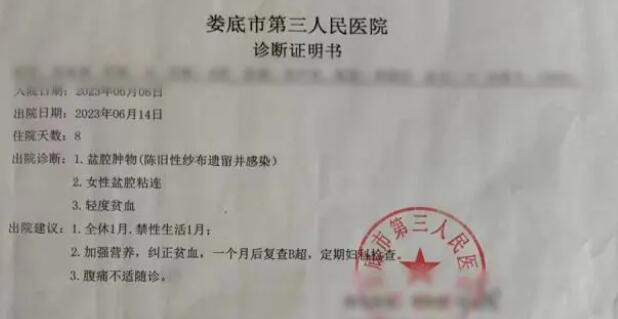 女子剖宮產紗布遺留在體內14年