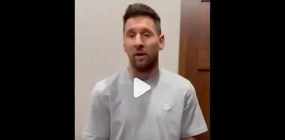 邁阿密國際回應梅西缺賽