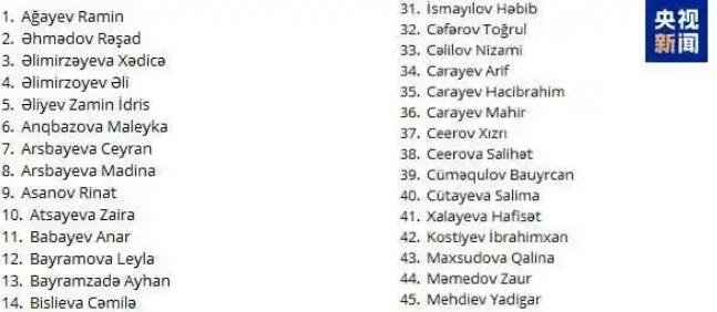 失事客機墜毀前面臨強烈干擾